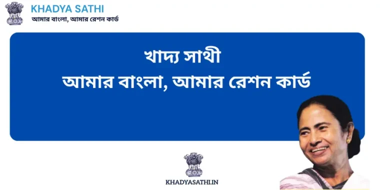 Khadya Sathi