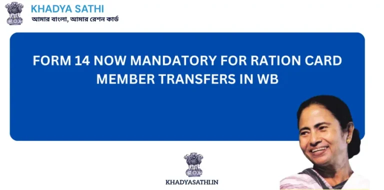 Form 14 Now Mandatory for Ration Card Member Transfers in WB