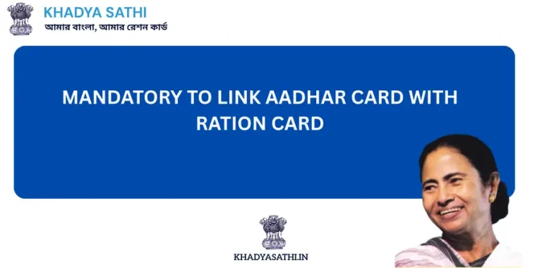 Mandatory to Link Aadhar Card With Ration Card
