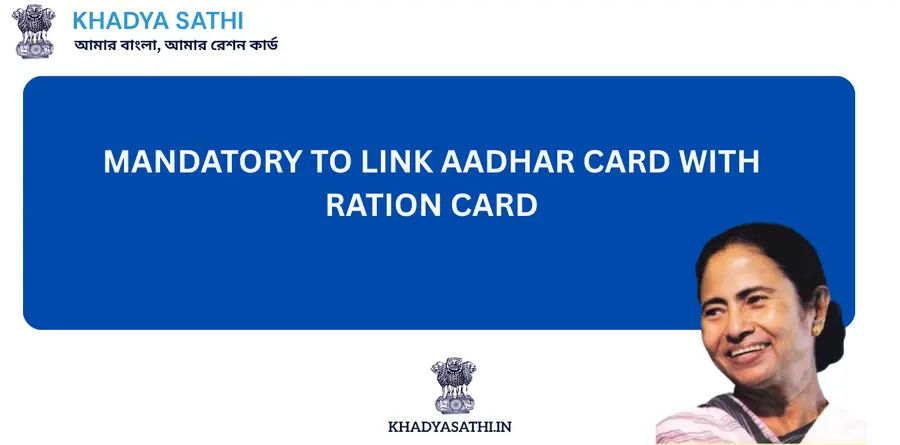 Mandatory to Link Aadhar Card With Ration Card in West Bengal 2025 : Link now Mandatory to Link Aadhar Card With Ration Card
