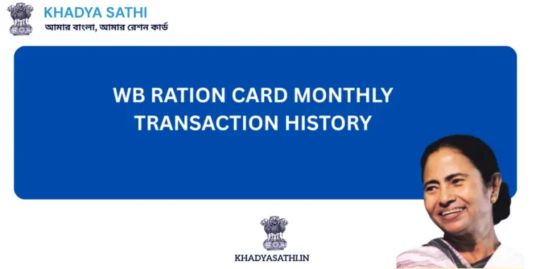 WB Ration Card Transaction History