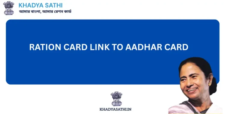 Ration Card Link to Aadhar Card